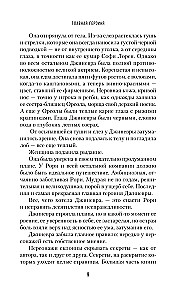 Главная героиня